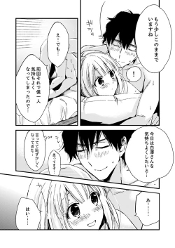 Page 124 of 12歳差の肉食エッチ～何度もしたのに…もっとシたい！【デラックス版】