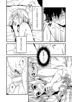 Page 138 of 12歳差の肉食エッチ～何度もしたのに…もっとシたい！【デラックス版】