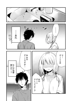 Page 147 of 12歳差の肉食エッチ～何度もしたのに…もっとシたい！【デラックス版】
