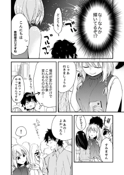 Page 150 of 12歳差の肉食エッチ～何度もしたのに…もっとシたい！【デラックス版】