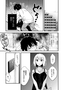 Page 179 of 12歳差の肉食エッチ～何度もしたのに…もっとシたい！【デラックス版】