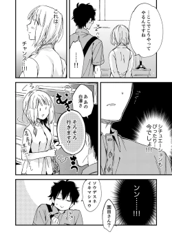 Page 198 of 12歳差の肉食エッチ～何度もしたのに…もっとシたい！【デラックス版】