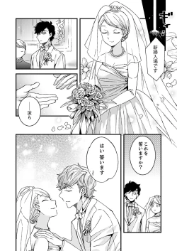 Page 218 of 12歳差の肉食エッチ～何度もしたのに…もっとシたい！【デラックス版】