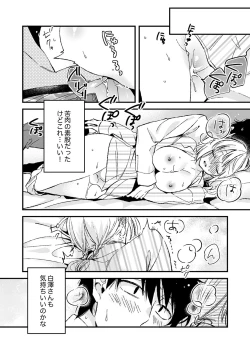 Page 28 of 12歳差の肉食エッチ～何度もしたのに…もっとシたい！【デラックス版】