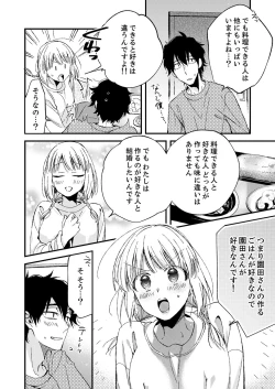 Page 36 of 12歳差の肉食エッチ～何度もしたのに…もっとシたい！【デラックス版】