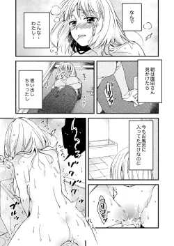 Page 57 of 12歳差の肉食エッチ～何度もしたのに…もっとシたい！【デラックス版】
