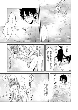 Page 59 of 12歳差の肉食エッチ～何度もしたのに…もっとシたい！【デラックス版】