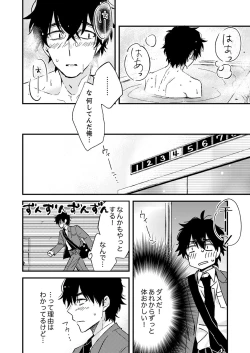 Page 62 of 12歳差の肉食エッチ～何度もしたのに…もっとシたい！【デラックス版】