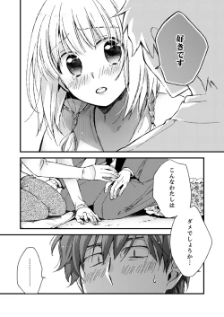 Page 72 of 12歳差の肉食エッチ～何度もしたのに…もっとシたい！【デラックス版】