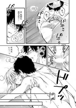 Page 89 of 12歳差の肉食エッチ～何度もしたのに…もっとシたい！【デラックス版】
