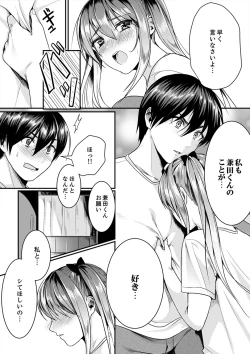 Page 117 of 跳び箱の中で汗だく初体験！密着しすぎて…入ってる！【完全版】