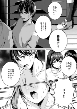Page 21 of 跳び箱の中で汗だく初体験！密着しすぎて…入ってる！【完全版】