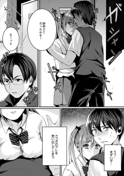 Page 30 of 跳び箱の中で汗だく初体験！密着しすぎて…入ってる！【完全版】