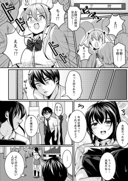 Page 73 of 跳び箱の中で汗だく初体験！密着しすぎて…入ってる！【完全版】