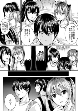 Page 98 of 跳び箱の中で汗だく初体験！密着しすぎて…入ってる！【完全版】