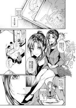 Page 3 of 「朝までするけど…大丈夫？」～絶倫アラフォーの激しめエッチ！【合本版】 1