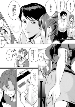 Page 59 of 「朝までするけど…大丈夫？」～絶倫アラフォーの激しめエッチ！【合本版】 1