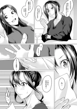 Page 10 of 「朝までするけど…大丈夫？」～絶倫アラフォーの激しめエッチ！【合本版】 2