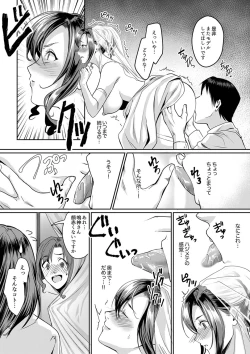 Page 37 of 「朝までするけど…大丈夫？」～絶倫アラフォーの激しめエッチ！【合本版】 2