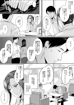 Page 51 of 「朝までするけど…大丈夫？」～絶倫アラフォーの激しめエッチ！【合本版】 2