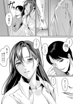 Page 74 of 「朝までするけど…大丈夫？」～絶倫アラフォーの激しめエッチ！【合本版】 2