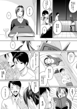 Page 8 of 「朝までするけど…大丈夫？」～絶倫アラフォーの激しめエッチ！【合本版】 2