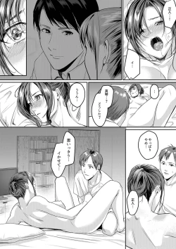 Page 16 of 「朝までするけど…大丈夫？」～絶倫アラフォーの激しめエッチ！【合本版】 3