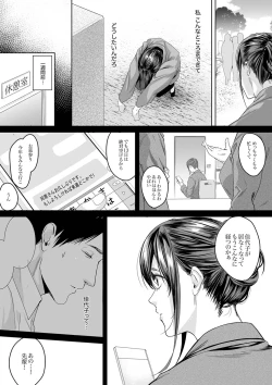 Page 28 of 「朝までするけど…大丈夫？」～絶倫アラフォーの激しめエッチ！【合本版】 3