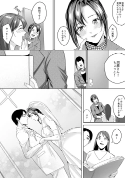 Page 50 of 「朝までするけど…大丈夫？」～絶倫アラフォーの激しめエッチ！【合本版】 3
