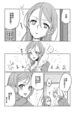 Page 13 of Kiss yori Saki ni Dekiru Koto | 比親吻先能做到的事情