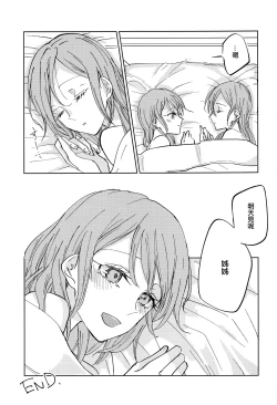 Page 28 of Kiss yori Saki ni Dekiru Koto | 比親吻先能做到的事情