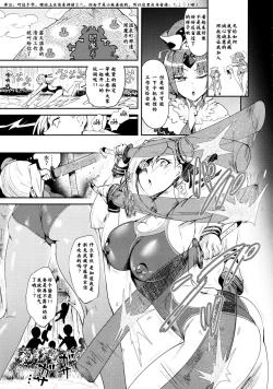 Page 5 of Soukaikoraku Fukujuugeki