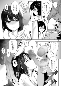 Page 9 of Netorareta Kanojo, Tomaranai Kanojo.