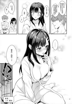 Page 47 of Sunshower