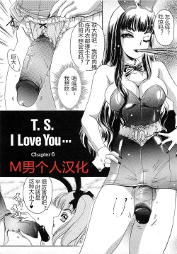 Page 1 of T.S. I LOVE YOU chapter 06