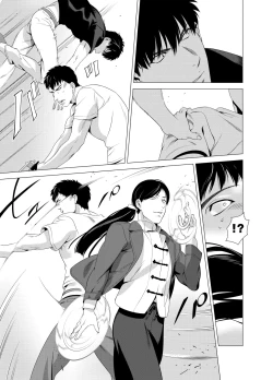 Page 20 of DARKNESS HOUND 2