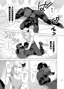 Page 14 of DARKNESS HOUND