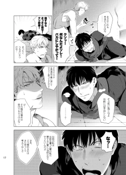 Page 19 of DARKNESS HOUND