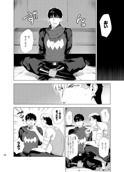 Page 21 of DARKNESS HOUND