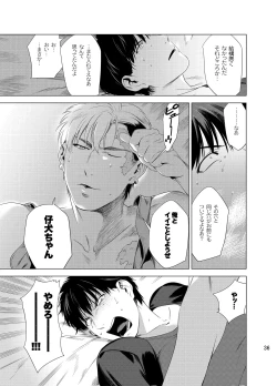 Page 38 of DARKNESS HOUND