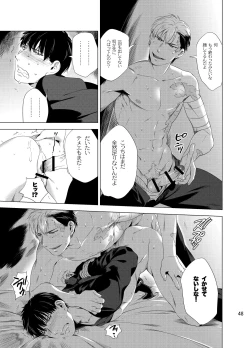 Page 50 of DARKNESS HOUND