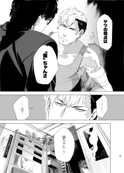 Page 6 of DARKNESS HOUND