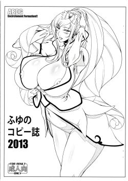 Page 1 of Fuyu no Copyshi 2013