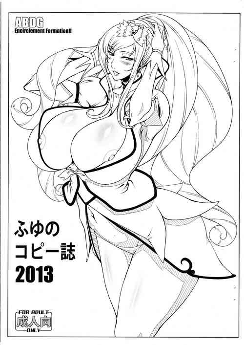 Download Fuyu no Copyshi 2013