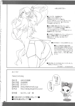 Page 16 of MACO KYUN!