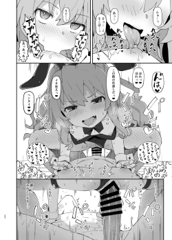 Page 21 of Toradora! no Erohon 2