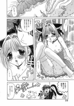 Page 10 of Kinkan Imouto Moe