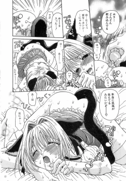 Page 12 of Kinkan Imouto Moe