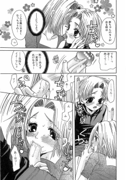 Page 28 of Kinkan Imouto Moe