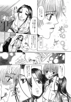 Page 55 of Kinkan Imouto Moe